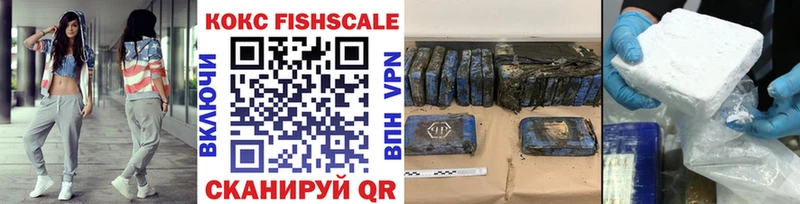 Купить где  Саяногорск  Кокаин FishScale 