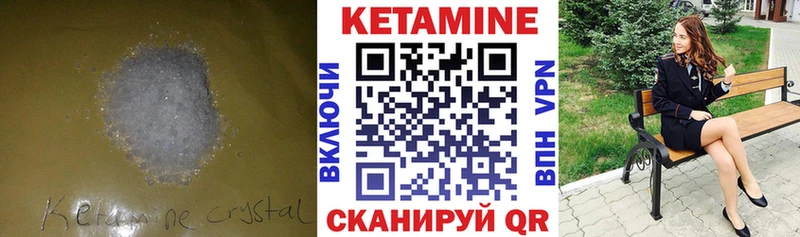 Купить где  Саяногорск  КЕТАМИН VHQ 