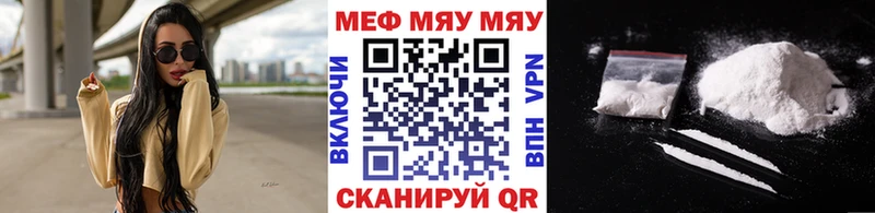 Мефедрон mephedrone  Купить закладки  Саяногорск 